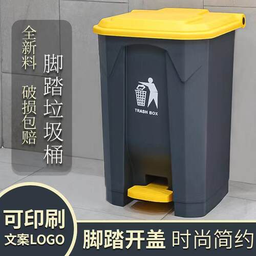 分类垃圾桶家用厨房大号加厚80L脚踏垃圾桶环卫100l清洁箱