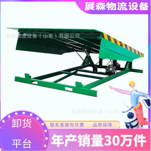 固货定登车桥集装卸平台液OSL压装式箱车平台码头过桥