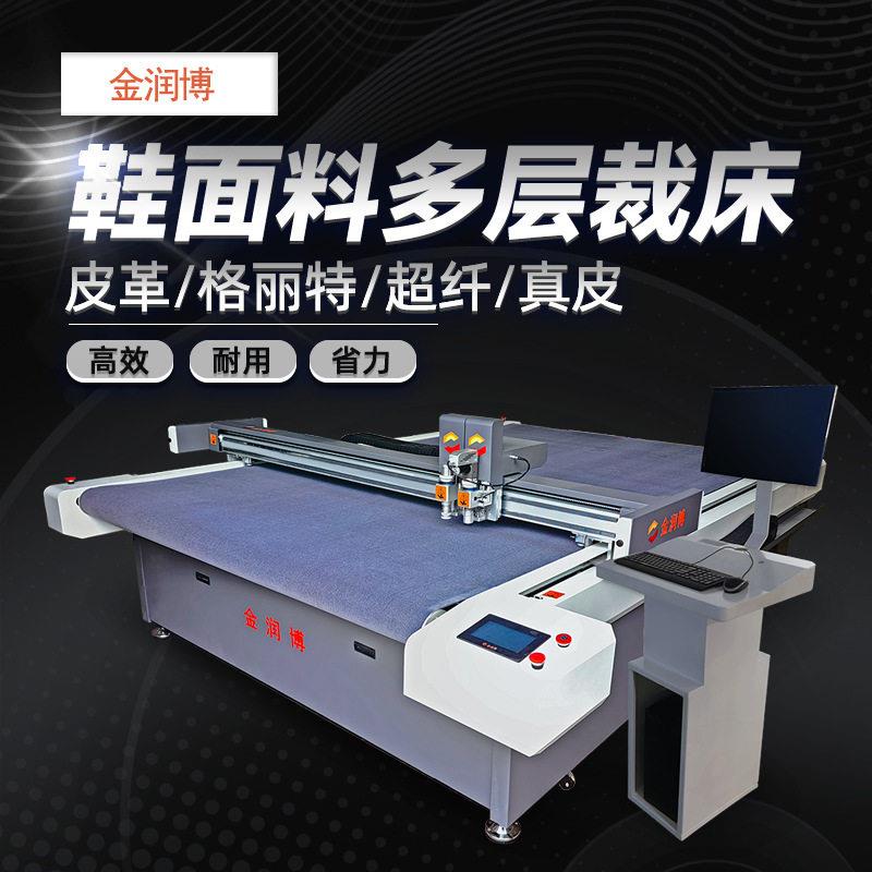 3d飞织鞋面料切割机绒面超纤皮革合成革切割机运动鞋皮鞋切割机