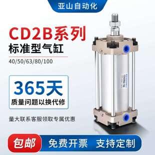 CDA2B63标准气缸40小型气动50/80/100*125X150X200X500-Z大推力