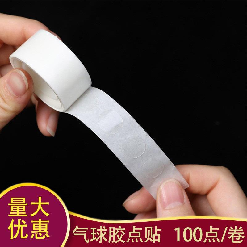 婚庆生日派对装饰用品气球100点/卷透明胶点贴双面胶粒卷装圆点胶