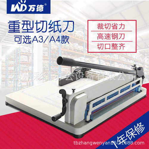 858A4重型裁纸刀厚层切纸机手动裁纸机4CM厚相册菜谱裁切机