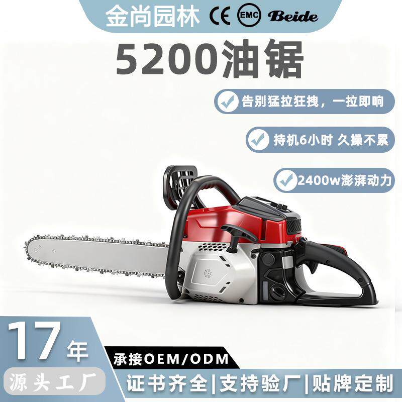 金尚油锯伐木锯汽油家用大功率锯树机动链锯专业一键启动油电锯