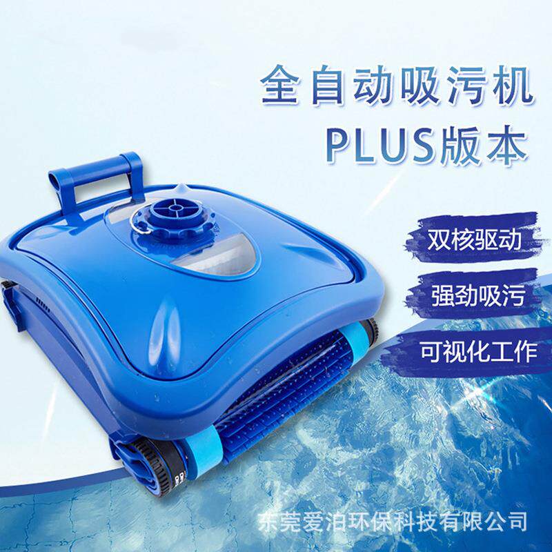 poolcleaner泳池清洁机器人泳池吸污机自动清洁器robotcleaner