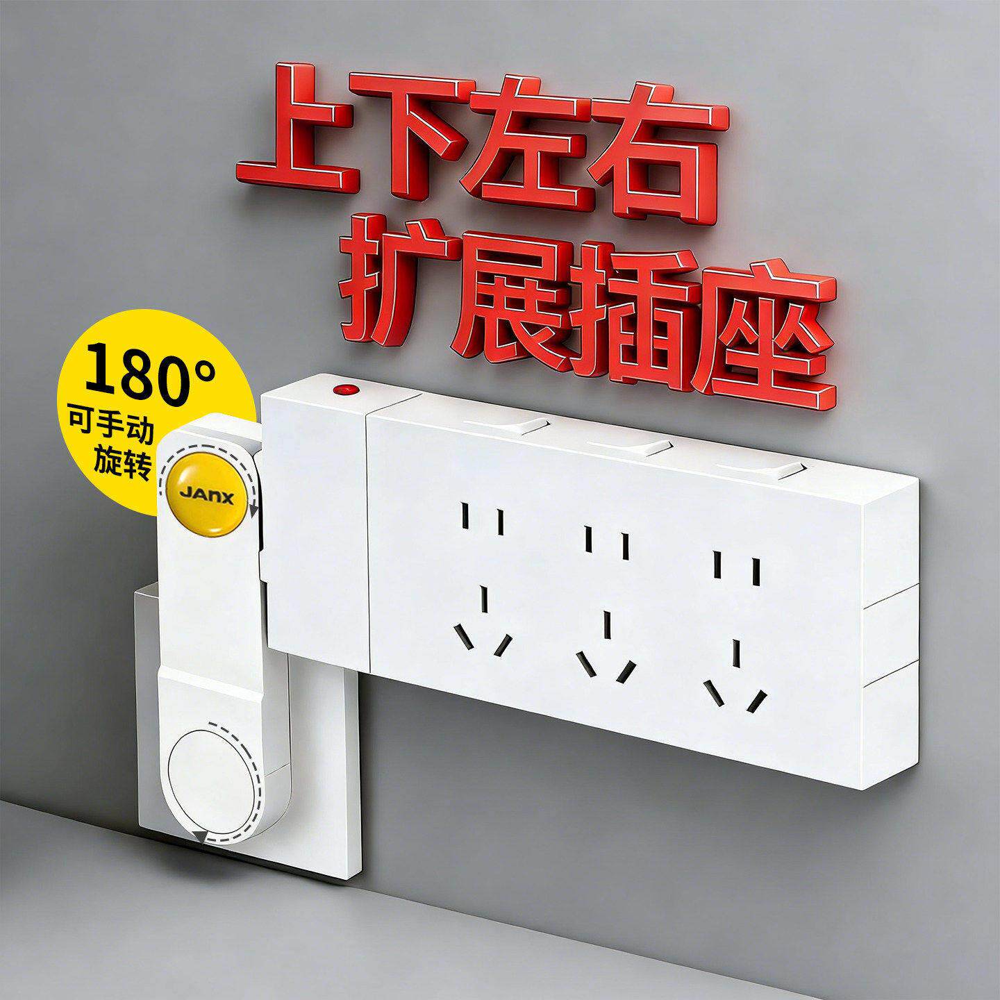 扩展插座转换器家用明装向上扩展多孔位电源插板带过载保护插线板