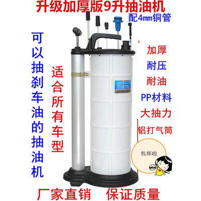 9升手动抽油机带铜管 汽车发动机抽油泵换机油工具