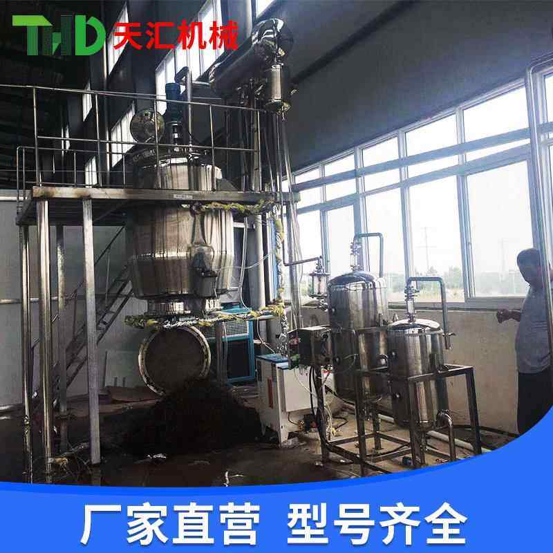 温州天汇柠檬植物精油,纯露提取机组多功能提取浓缩