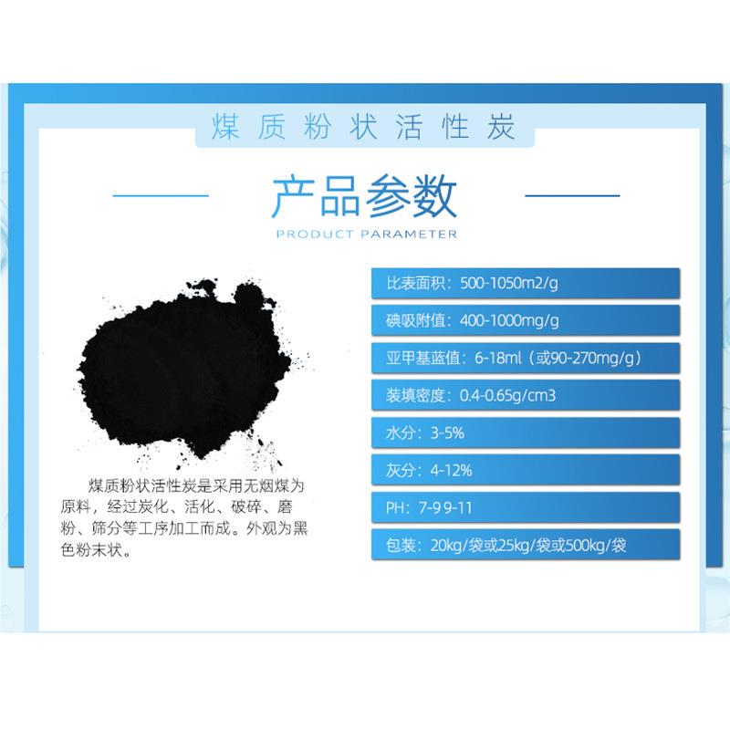 煤焚质粉状HH-MZFZH活性炭污 垃圾烧COD用水脱降色用煤质粉状活性