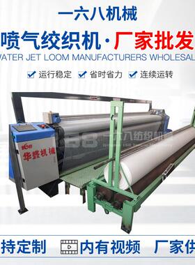 塑料网格布喷气绞织机 草坪二层布织编织机 遮阳聚乙烯网布编织机