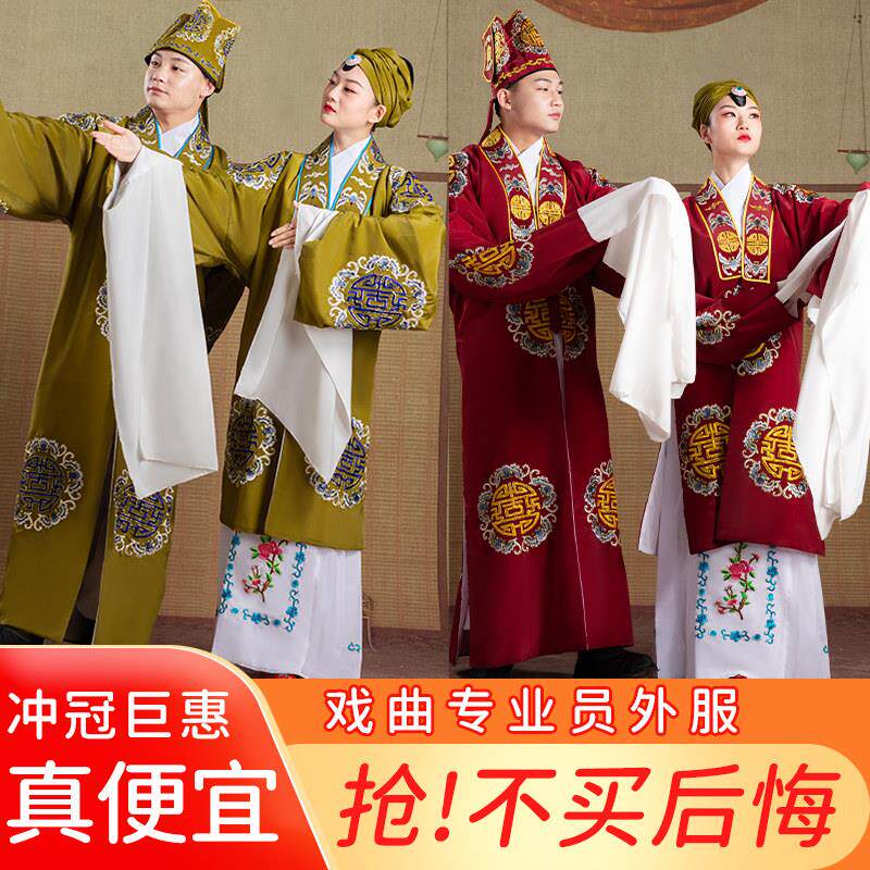 员外老爷古装帽员外夫人服装对披地主男老财戏曲老旦衣服演出服装