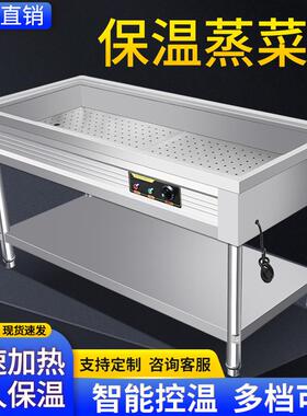 不锈钢保温台商用蒸菜台快餐加热保温台小碗菜台电加热快餐保温台