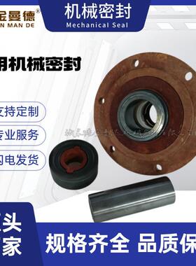 厂家直供 50UHB-ZK-JZ2-25机械密封 泵用机械密封件