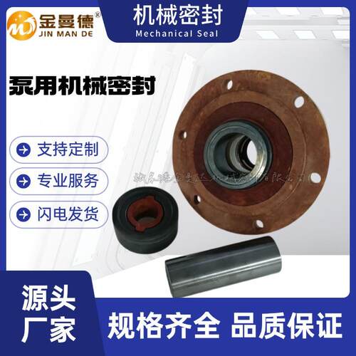 厂家直供 50UHB-ZK-JZ2-25机械密封 泵用机械密封件