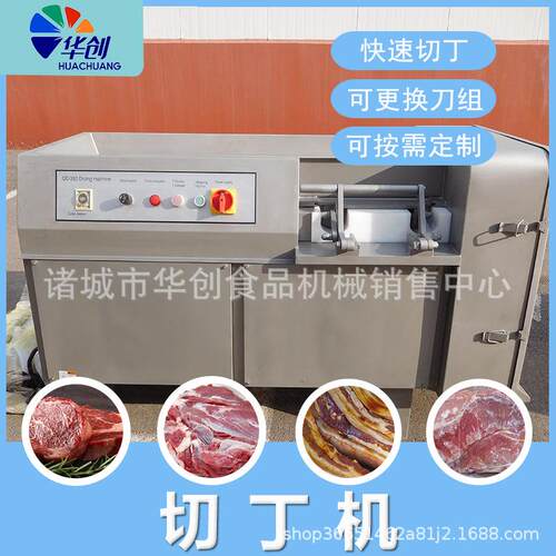 鸡米花牛肉粒切丁机小型全自动冻肉切丁机多功能果蔬切丁机
