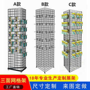店三面衣服陈列架带挂钩收纳架子 超市网格展示架带轮袜子展架服装