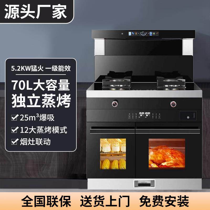 集成灶家用烟灶消下排式集成灶气电两用分体式集成灶蒸烤一体