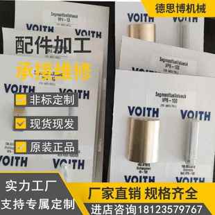 VOITH福伊特液压齿轮泵配件维修 油泵轴配流盘铜板月牙块密封件