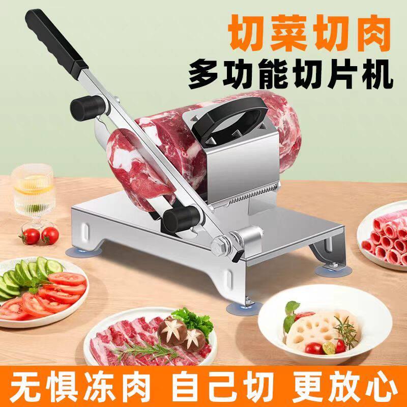 手动小型切肉刨肉机羊肉卷切片机家用自动羊肉片冻熟牛肉卷切肉机