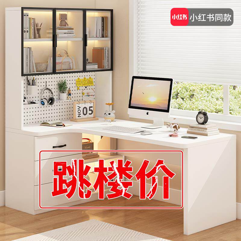 桦崟书 桌 书 架 一体 桌 子书 柜 办公 桌 简约现代学生卧室家用转角电脑 桌 台式摆件饰品床笠拉车