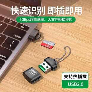 铝壳带链条迷你TF读卡器USB2.0 Flash卡手机内存卡电脑音箱通用
