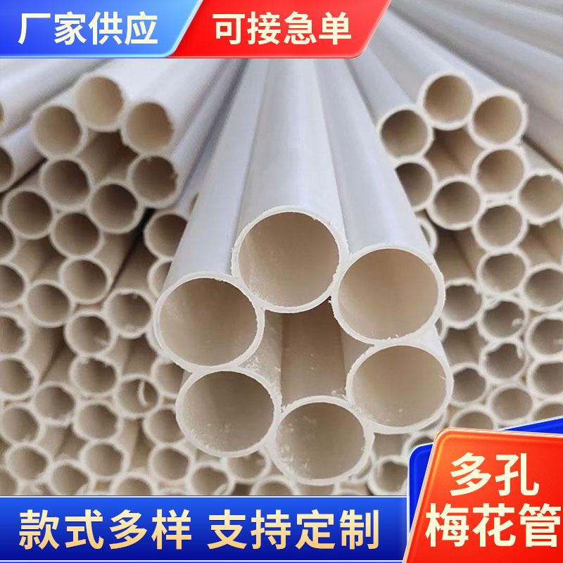 源头工厂5孔/7孔/9孔梅花管通讯穿线管多孔穿线管梅花穿线管