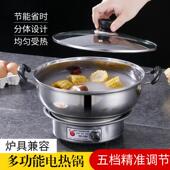 两件式 多功能料理锅工地家庭多人实用易清洗快煮锅 旋钮调温式