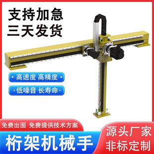 重负载十字多轴龙门桁架上下料机械手长行程齿轮齿条直线滑台模组