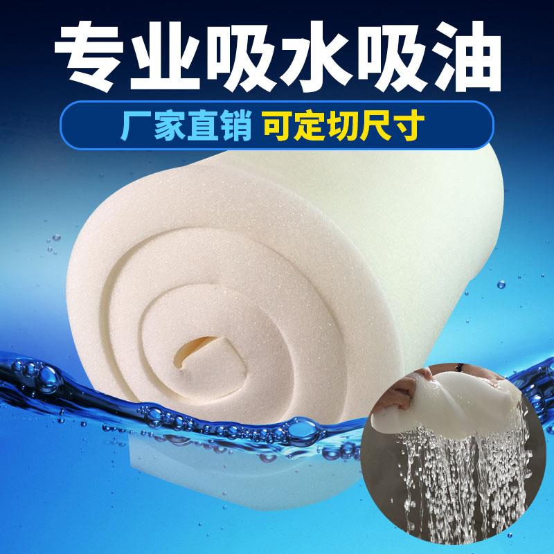 柔软吸水吸油海绵 清洁耐用 工业过滤海绵保湿运输防震包装可个性