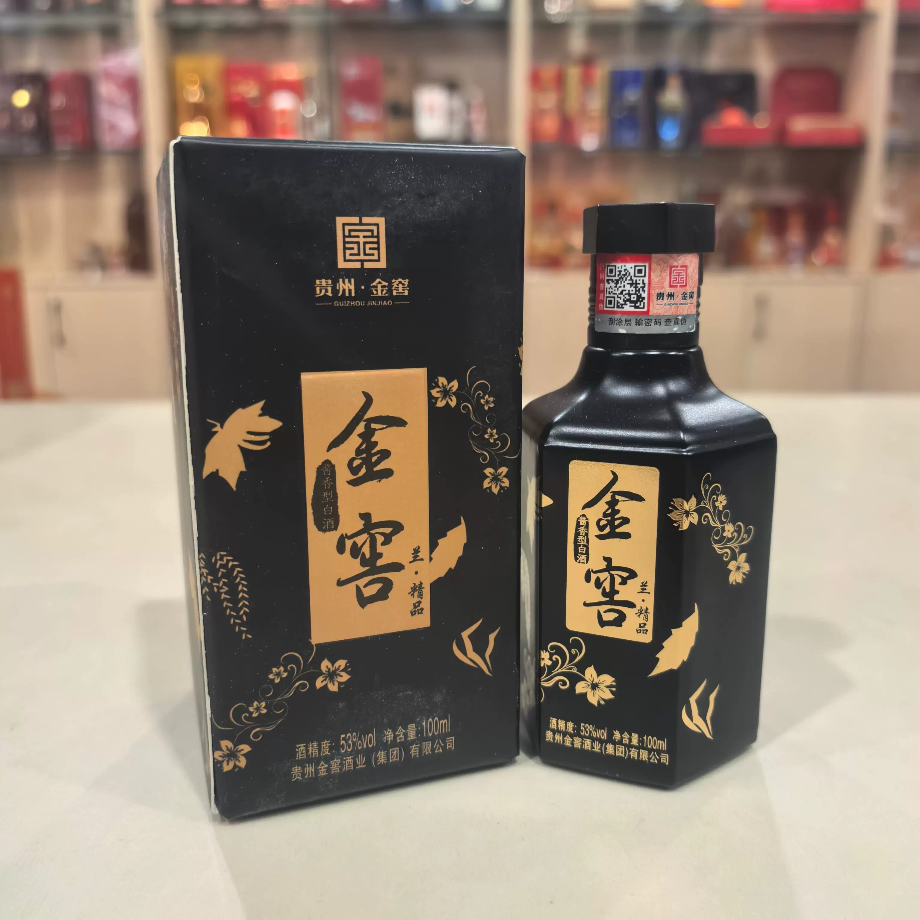 2023年53度金窖兰精品酒 100ml*1瓶 酱香型白酒 纯粮酿造