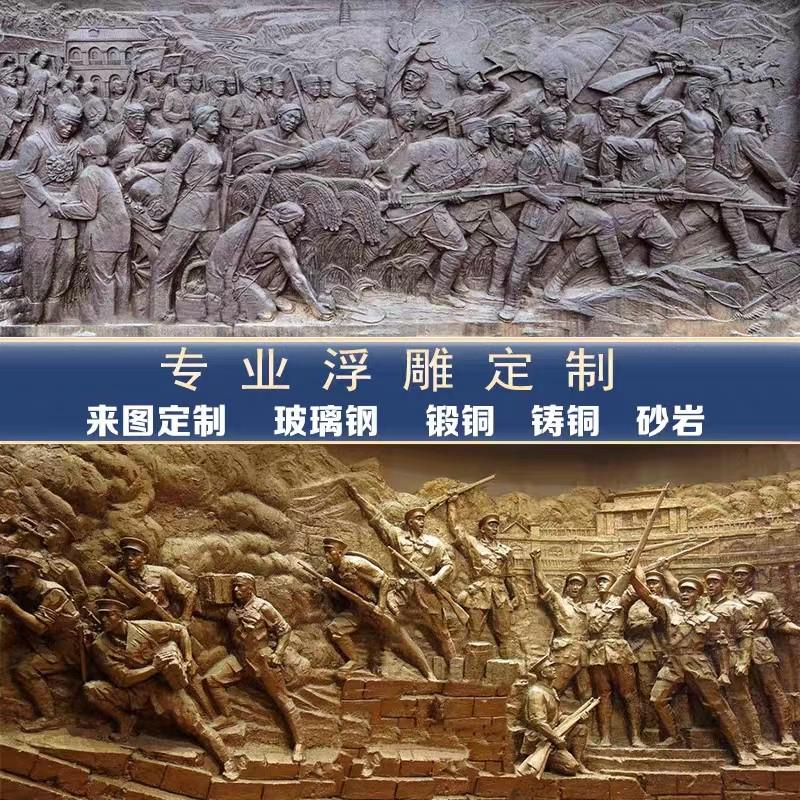 玻璃钢人物浮雕锻铜铸铜浮雕定制室外景区广场校园历史文化背景墙