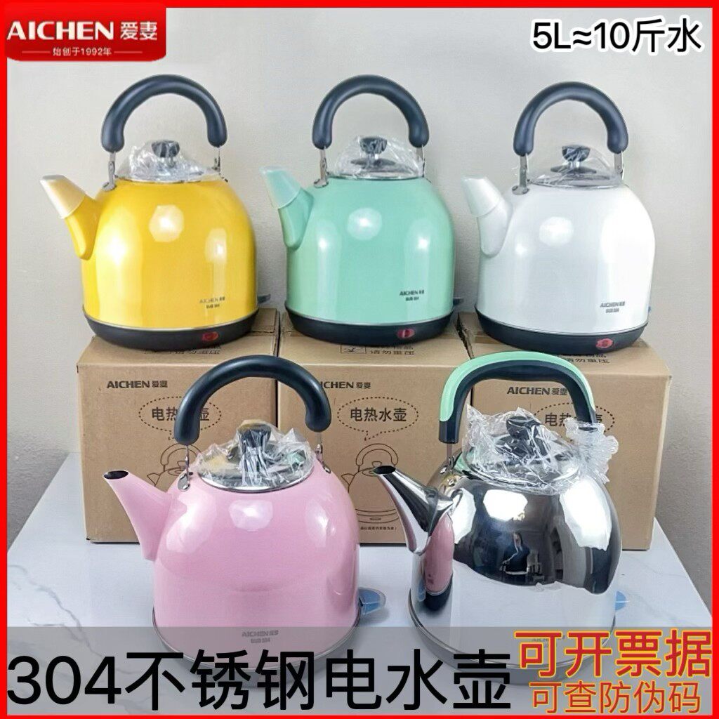 爱妻304不锈钢电热水壶自动断电家用5L烧水壶煮水壶电开水快速壶