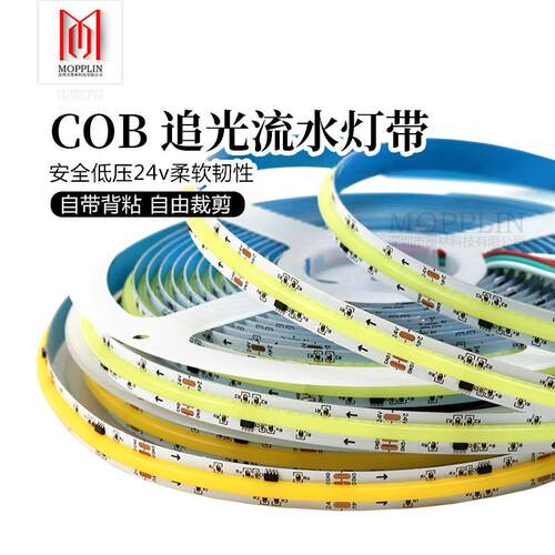 24V网红追光COB流水单色灯条 柔性线条跑马灯嵌入led商场无主灯带