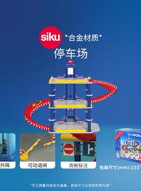 高档siku玩具车停彷车场5505童合礼物金真儿场景模型男孩拼装礼物