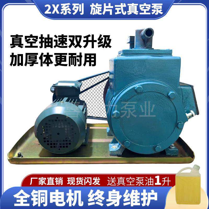 2X双级旋片式高真空抽气泵4L/8L/15L/30L/70L 树脂脱泡抽滤吸塑机