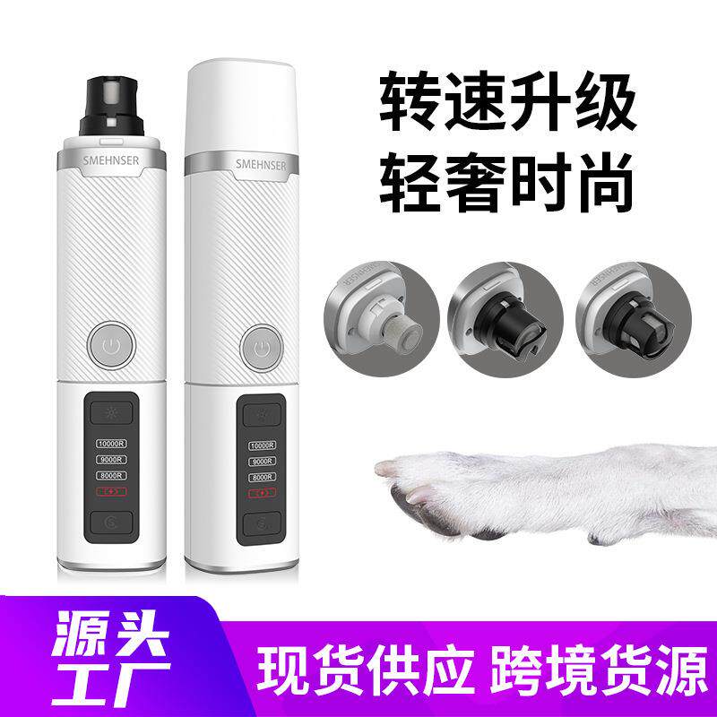 跨境新品工厂直销狗狗指甲剪高速电动猫狗宠物磨甲器