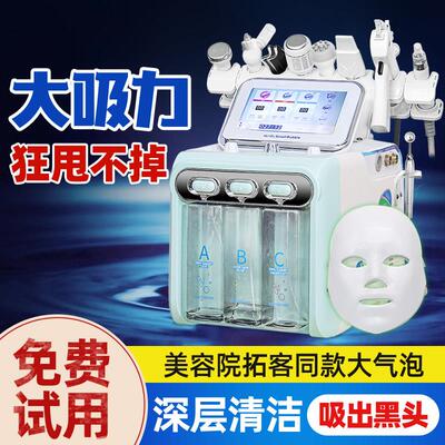 小气泡美容仪器脸部美容院专用洗脸吧清洁去吸黑头韩国氢氧大气泡