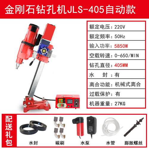 捷联大功率金刚石钻孔机工程钻机水钻机打孔角度可以调节JLS-405