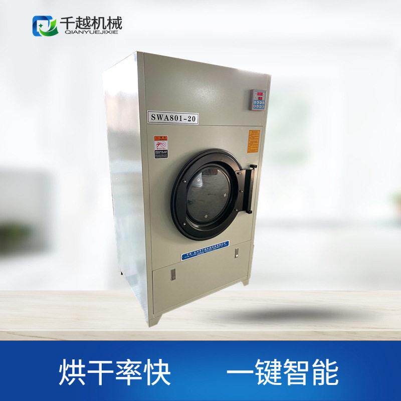 医院洗衣房用工业烘干机天然气纺织品干洗店干衣机自动控温大容量