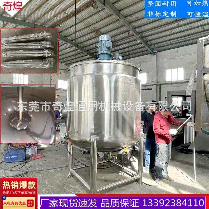 液体搅拌机厂家胶水液体搅拌机价格洗洁精不锈钢液体搅拌机图片