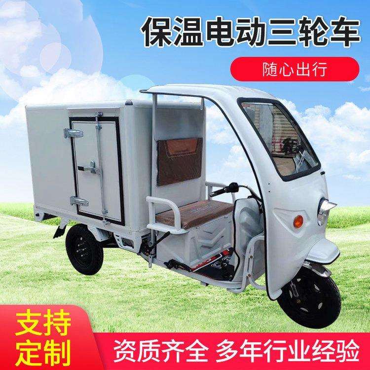 电动三轮车logo货运车箱式电环卫车/保洁车/清扫