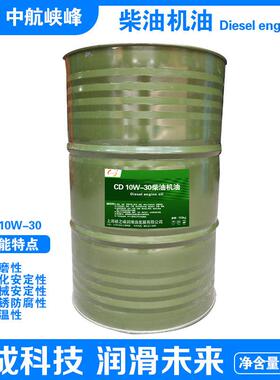 中航峡峰 CD 10W-30/15W-40/20W-50柴油机油 170kg/200L/桶