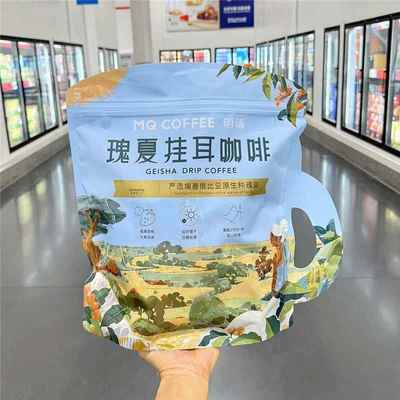 山姆代购明谦瑰夏挂耳咖啡30包滤挂现磨手冲美式黑咖啡即冲即享