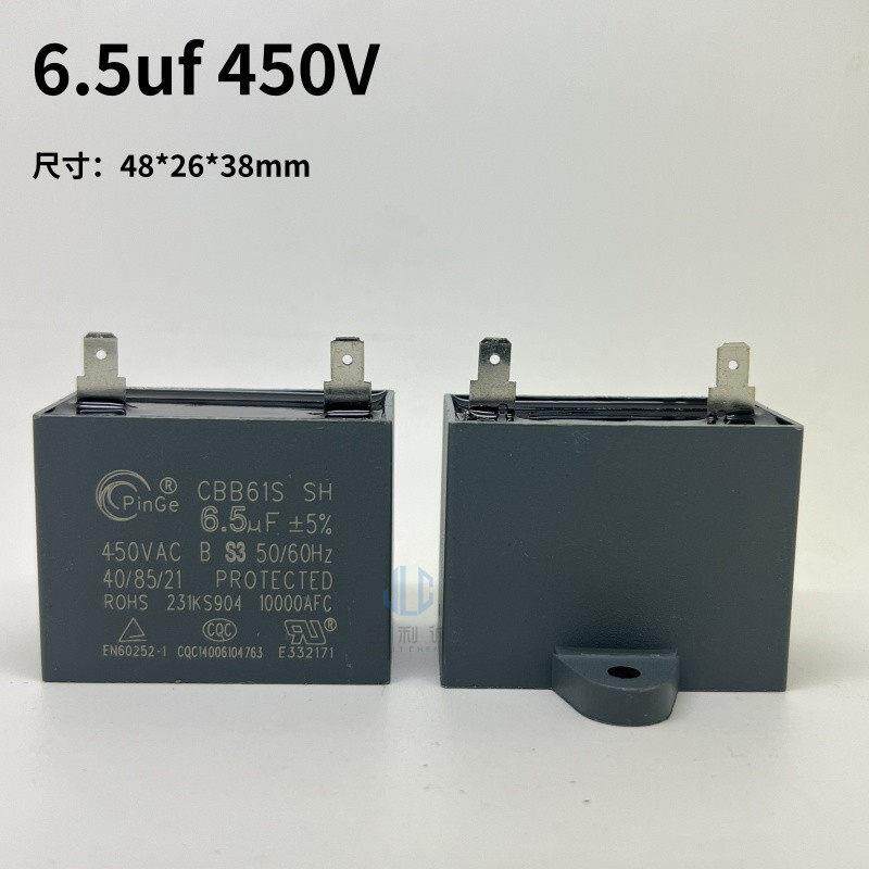 CBB61 7.5UF 450V 单插片4.8mm焊片空调外风机电机启动电容