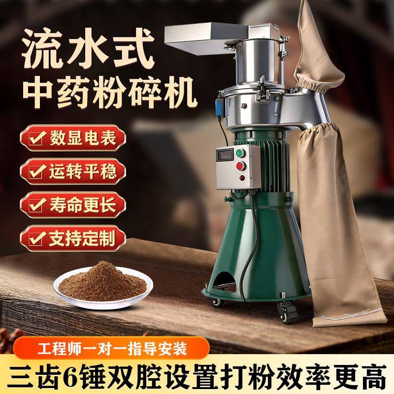 HB瀚博机流水式材粉碎机打粉机鹿角帽磨粉超细磨粉机打碎机