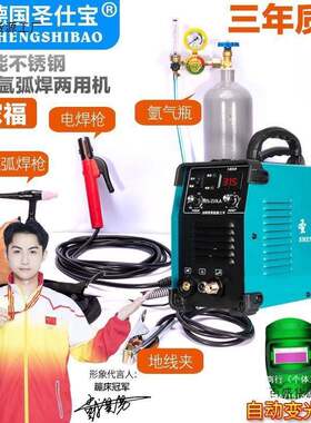 德国圣仕宝WS-250/315不锈钢氩弧焊机220V家用小型工业级两用焊机