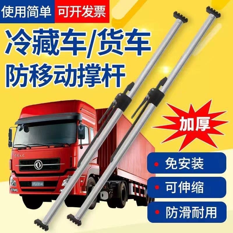 不锈钢伸缩支撑杆货车厢4米2货车伸缩式撑箱2.4米加长厢货1.7米