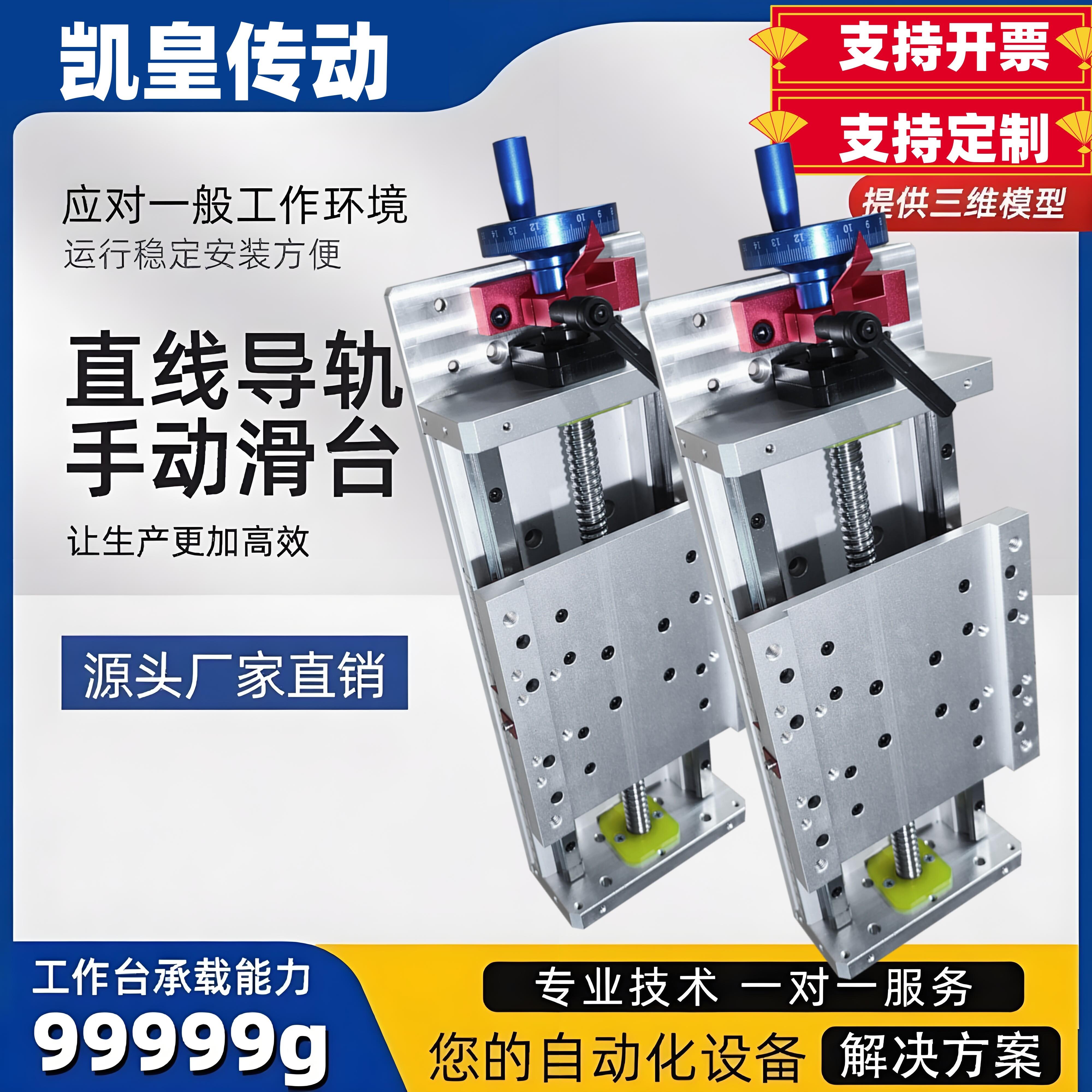 十字滑台模组滚珠丝杆同步带直线导轨精密xyz三轴运动工作台封闭