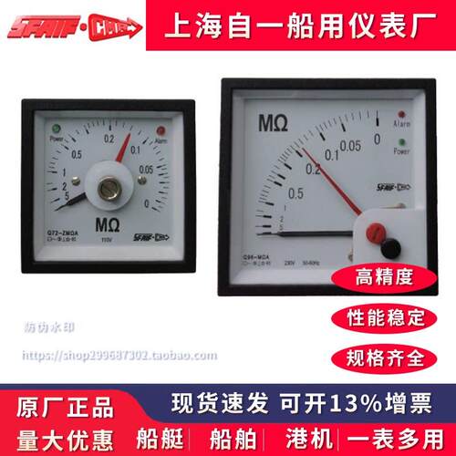 上海自一船用仪表厂Q72/Q96/Q144-MΩA/-ZMΩA交流电网绝缘监测仪