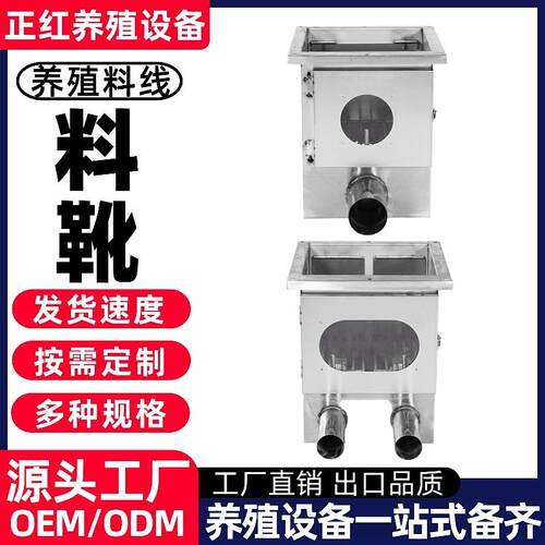 养殖设备养殖场猪场料线料靴猪场单管双管震动螺旋输送料斗