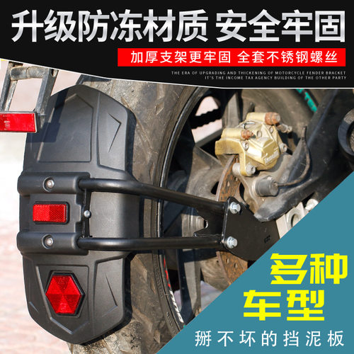 摩托车挡泥板通用改装配件其他